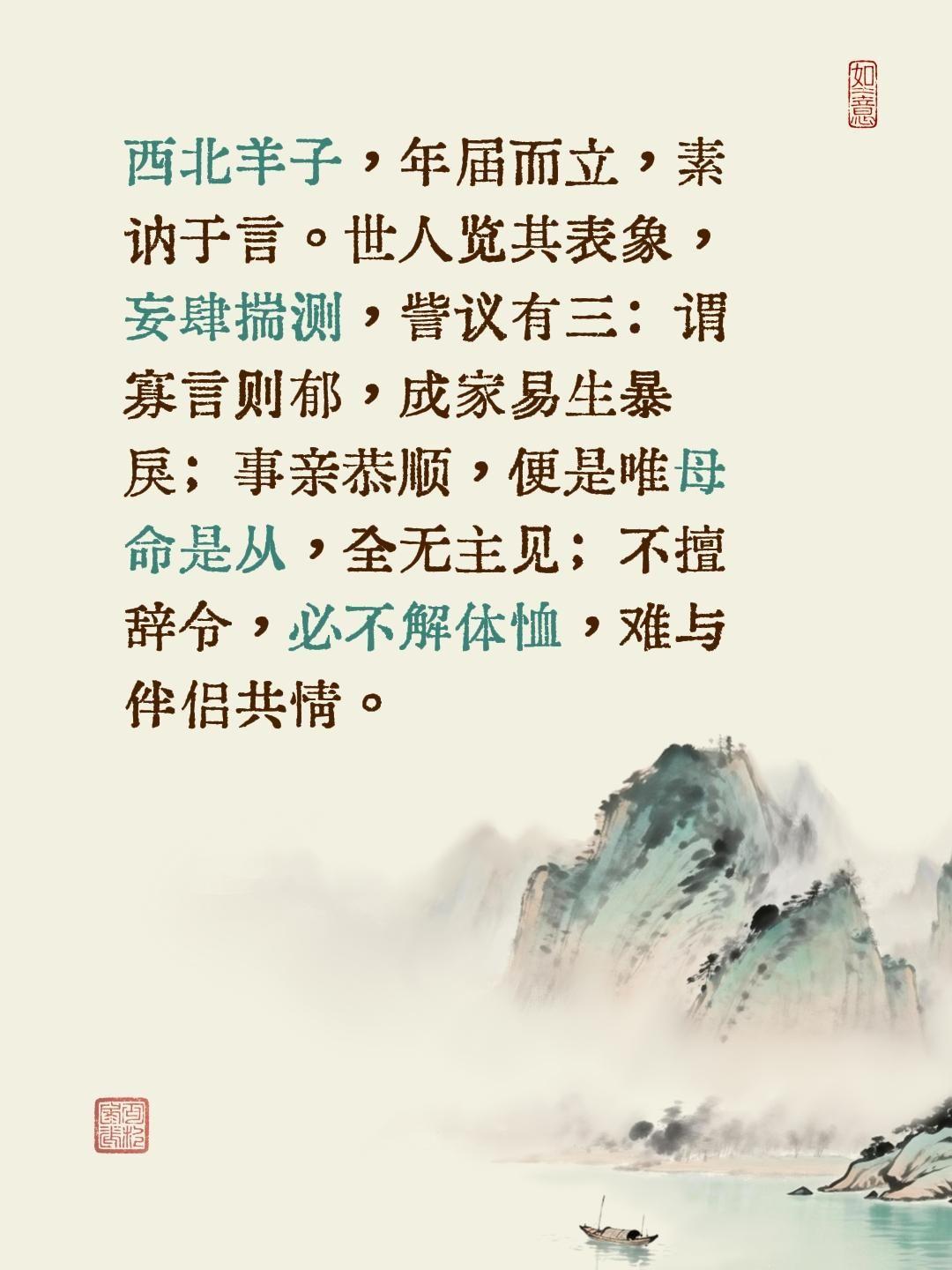 用豆包写了一段文言文，快来夸夸我……西北羊子，年届而立，素讷于言。世人览其表象，