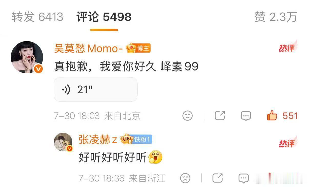 张凌赫成吴莫愁铁粉了张凌赫都成吴莫愁铁粉了这一秒过火里慕容冤家，戏外秒变铁粉！张