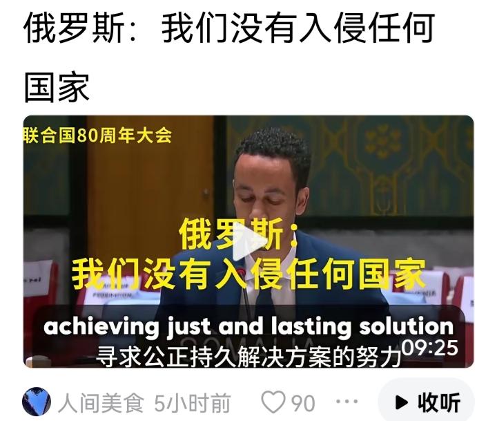 俄罗斯说，“我们没有入侵任何国家。”在俄罗斯眼里，与乌克兰的战争不是战争而只是冲