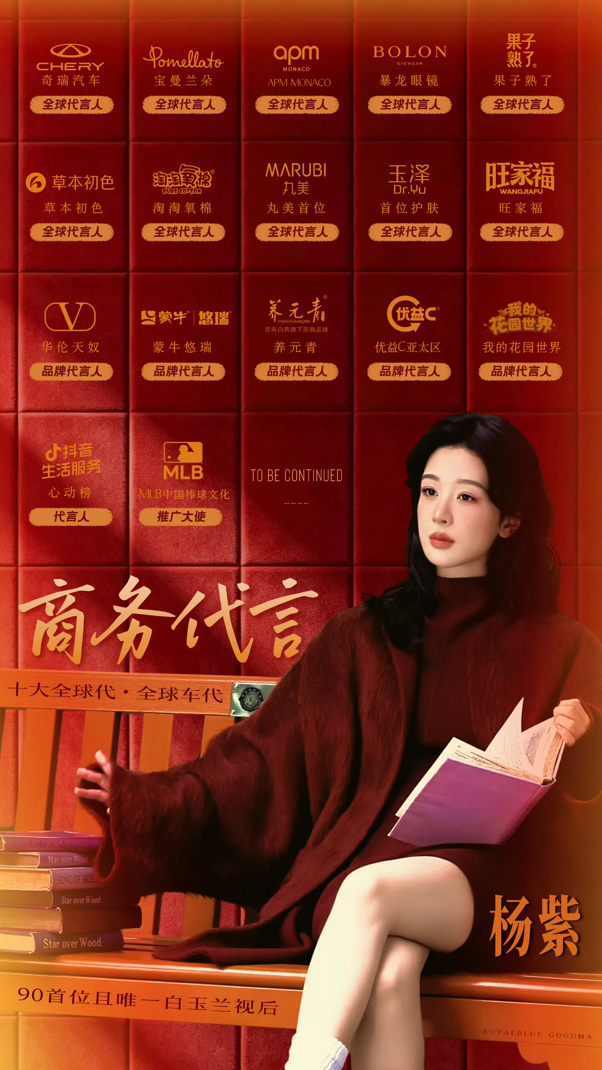 杨紫[超话]杨紫董竹君 杨紫杨紫玉兰花开君再来 想你的夜 多希望你能在我身边​​