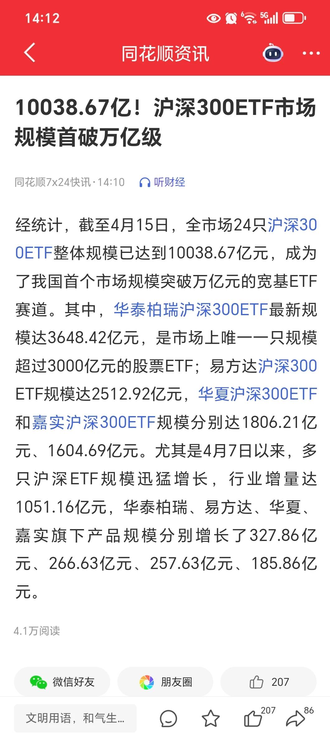 主力资金越来越雄厚，控盘度越来越高。大家要有耐心，不要被短线的震荡所迷惑，主升不