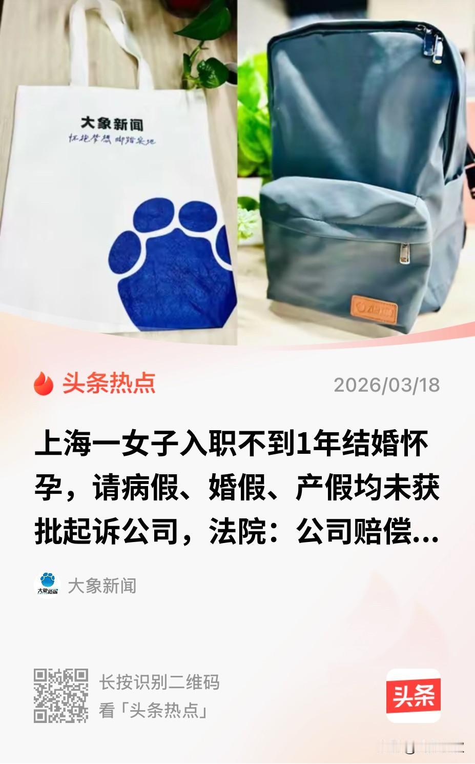 上海，一女子入职后被调往了西安工作，可是工作不到一年，女子因为怀孕多次请假，待临