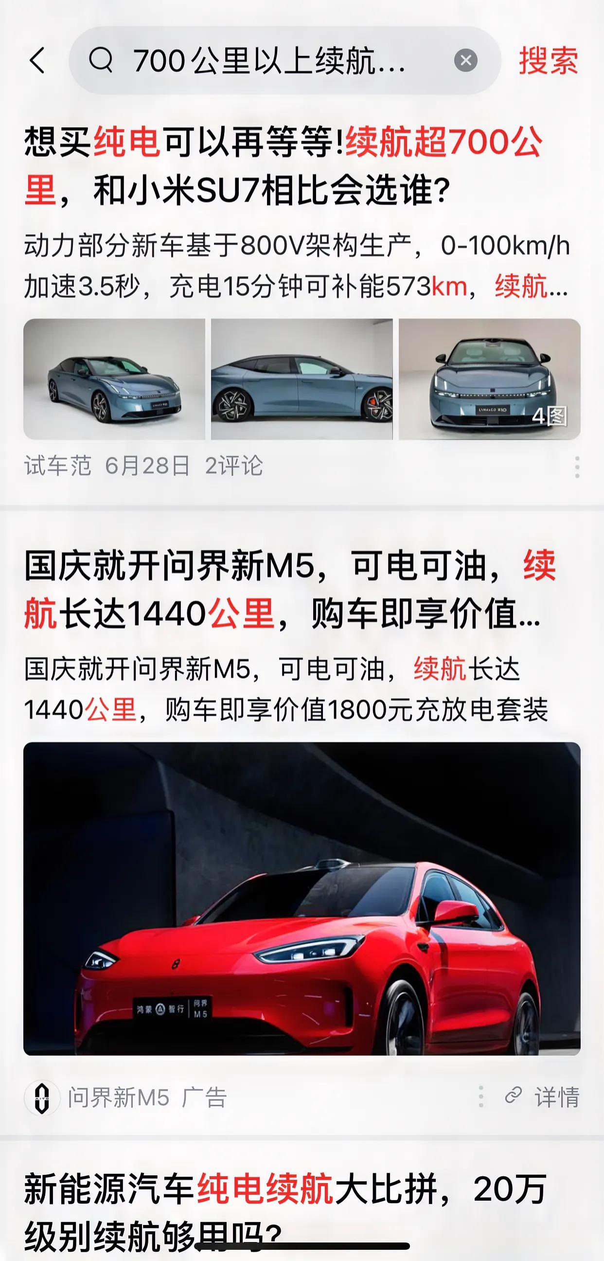 新能源汽车这几年发展的速度真快。记得前几年的续航能力也就三五百公里，现在已经达到