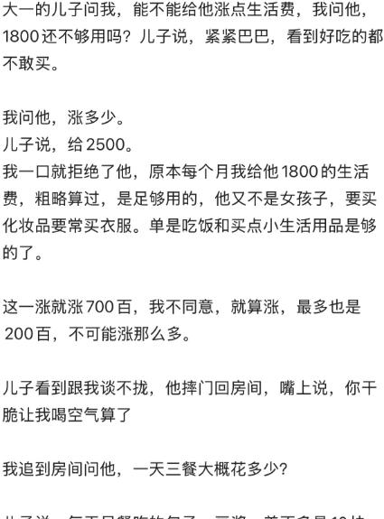 “真快供不起读大学了！”近日，一位妈妈的求助火遍全网：刚上大一的儿子，突然提出要