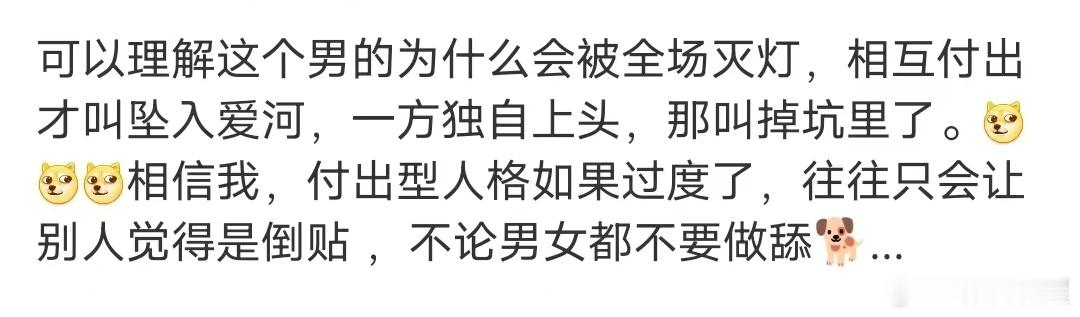 付出型人格男生相亲遭全场灭灯  原来并不是付出型人格就一定会受大家的喜爱，比如非