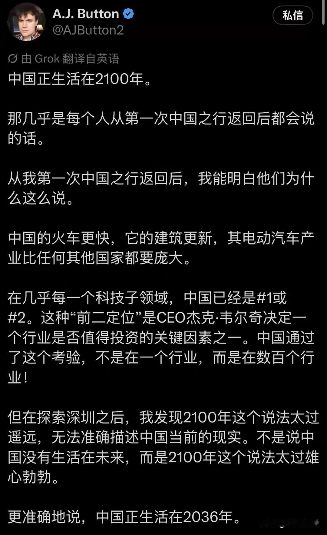 作者加速成长计划国外的博主发文称，从种种迹象来看，中国已经提前进入高质量国家生活