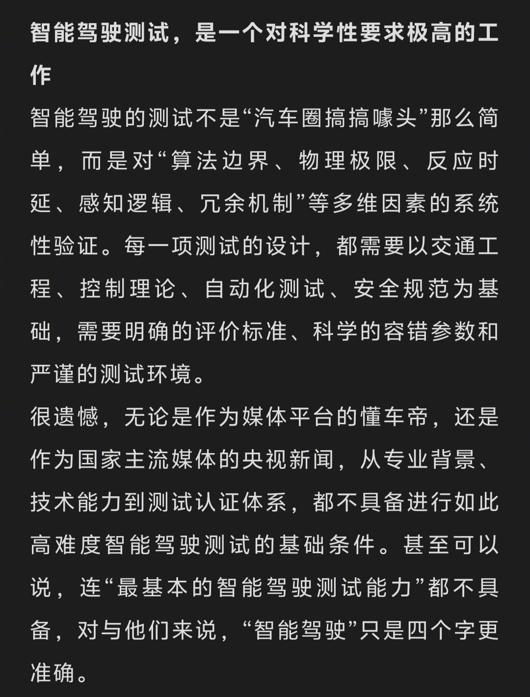 央视为啥要与懂车帝切割？我觉得这个原因说的很好。 ​​​