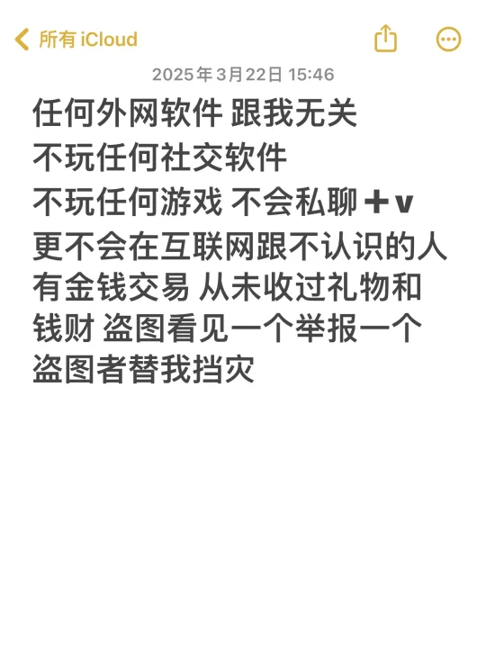 盗图者替我挡灾…