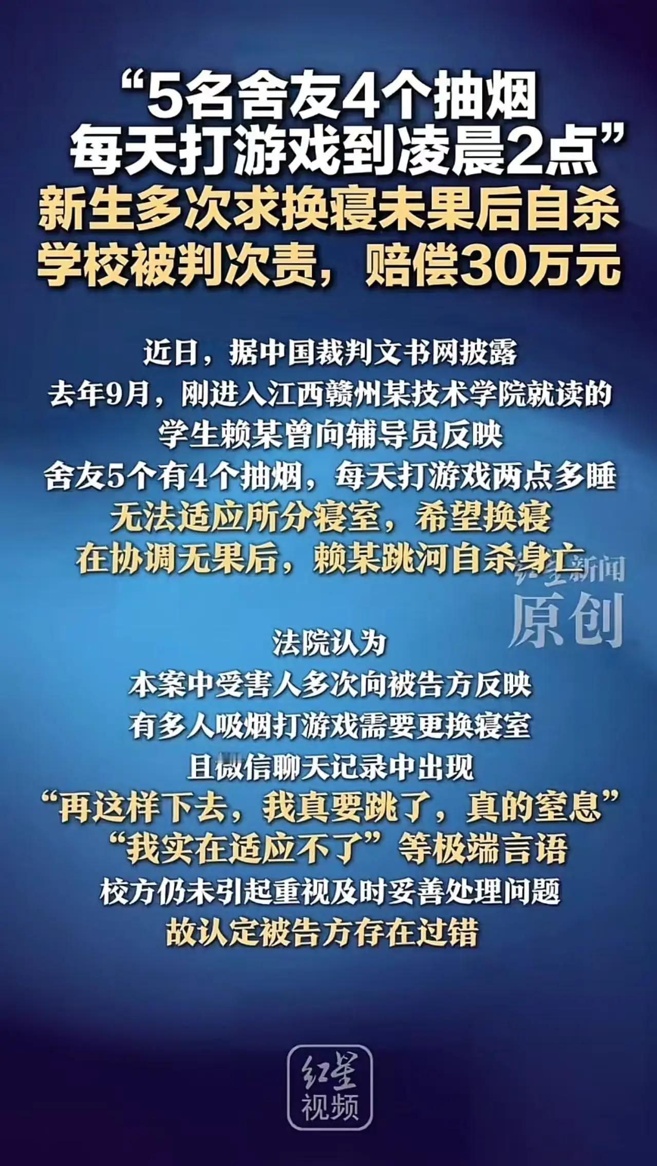 关于这起事件，涉及多个层面的责任与法律问题，值得深入分析。

事件背景：
该生在