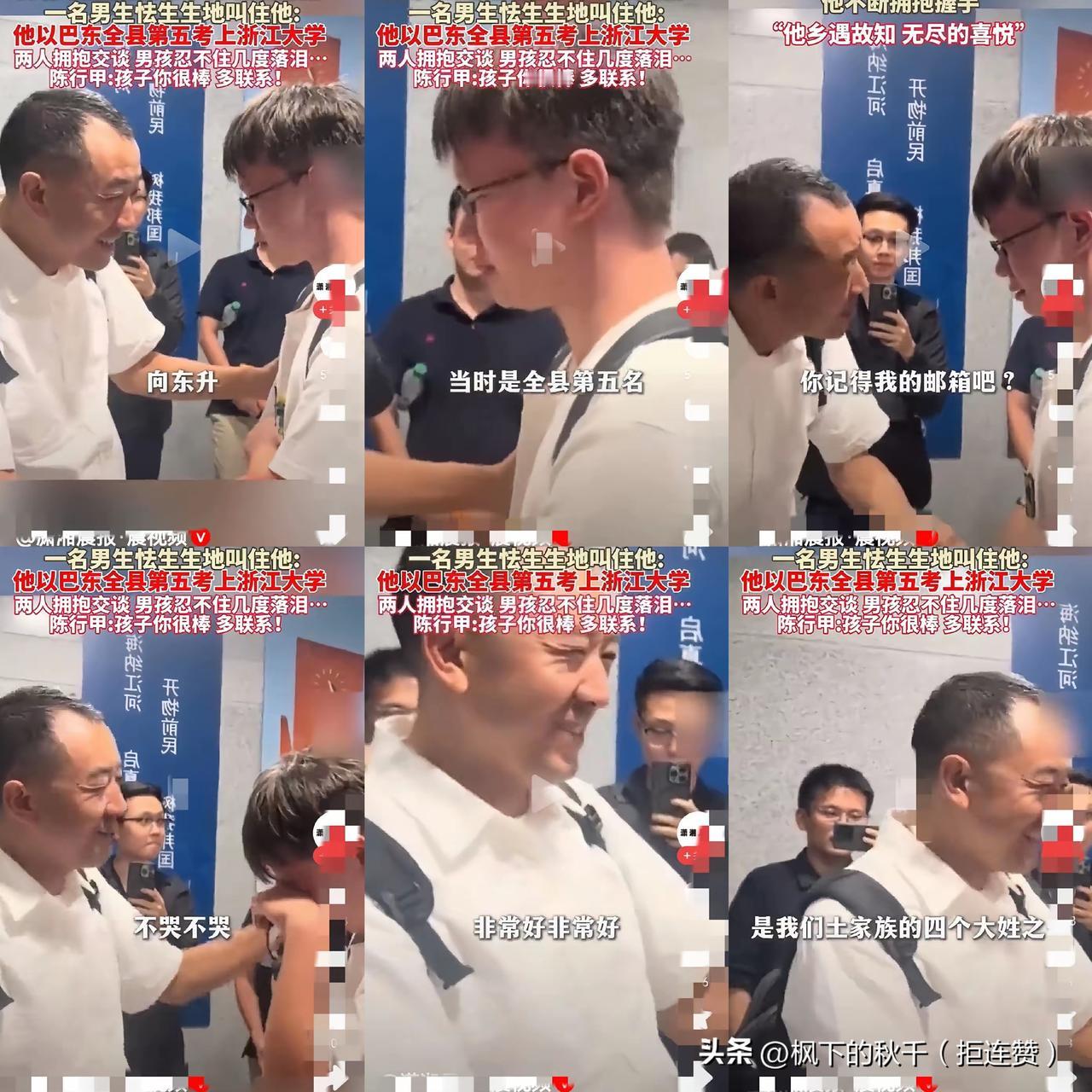 陈行甲在浙大讲课的场面太暖了！学生围着交流不说，临上电梯时一句“陈书记”，直接让