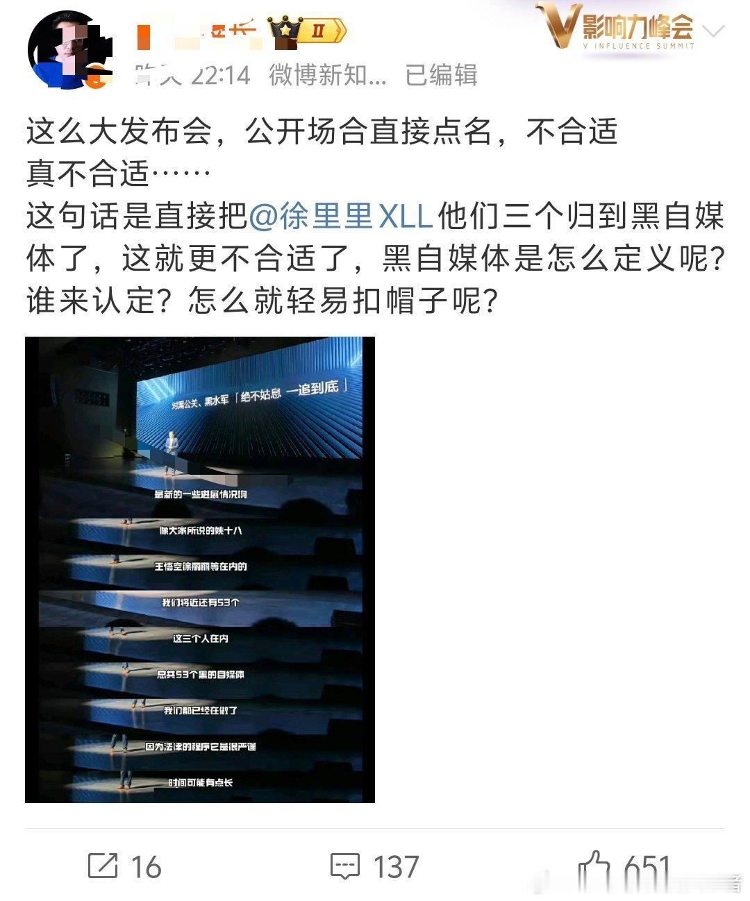 人不要脸天下无敌，我算是见识到了什么叫做厚颜无耻。居然还有给徐某某鸣不平的，看了