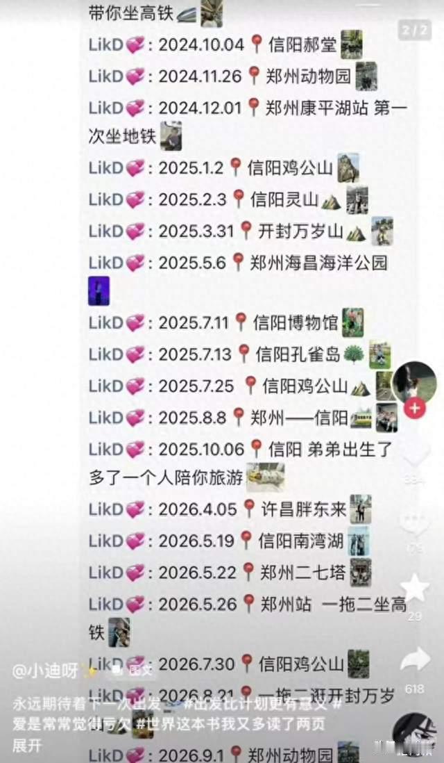 爸妈说带我看世界，四年了还没出河南，去了四次鸡公山！