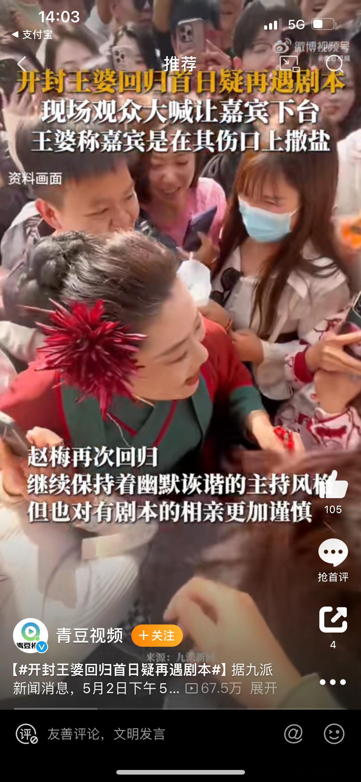 #开封王婆疑再遇剧本#这些要找老婆的男的，都给这个王婆当后宫吧。我看她身体强壮，