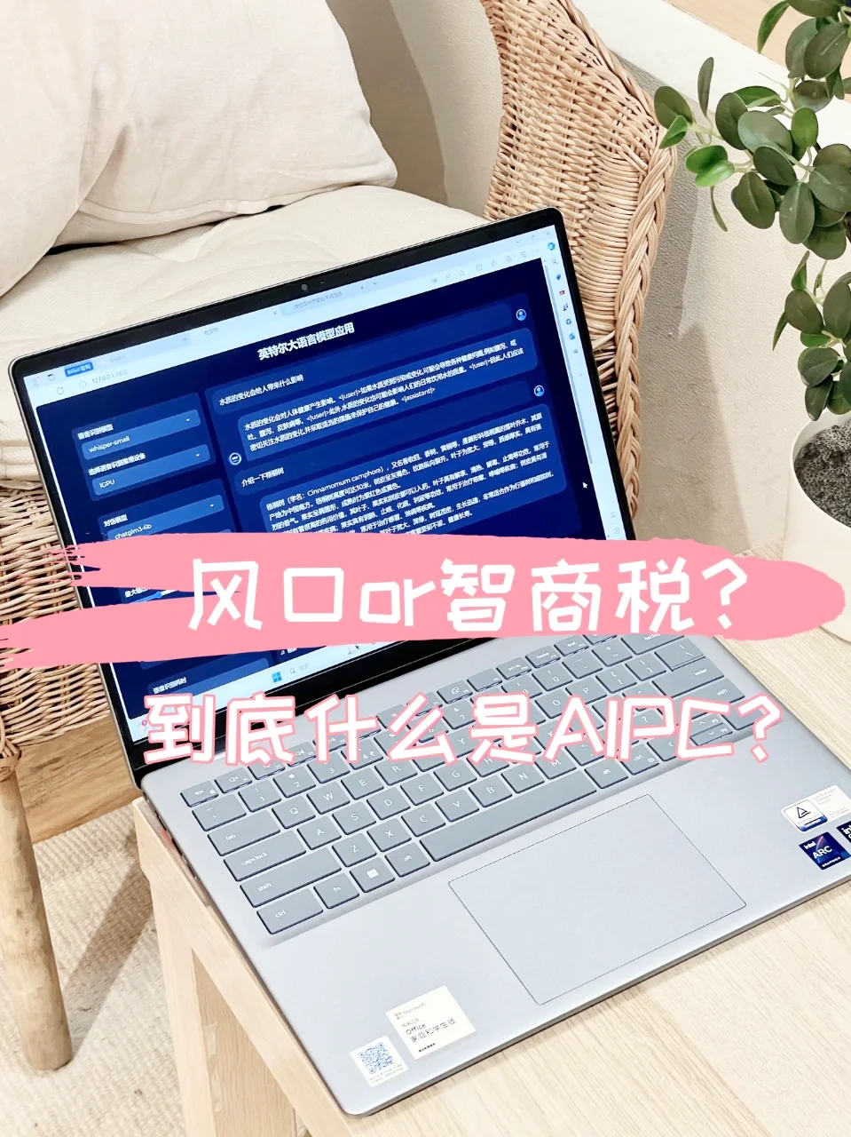 自从换了这台电脑，我开始万事不求人