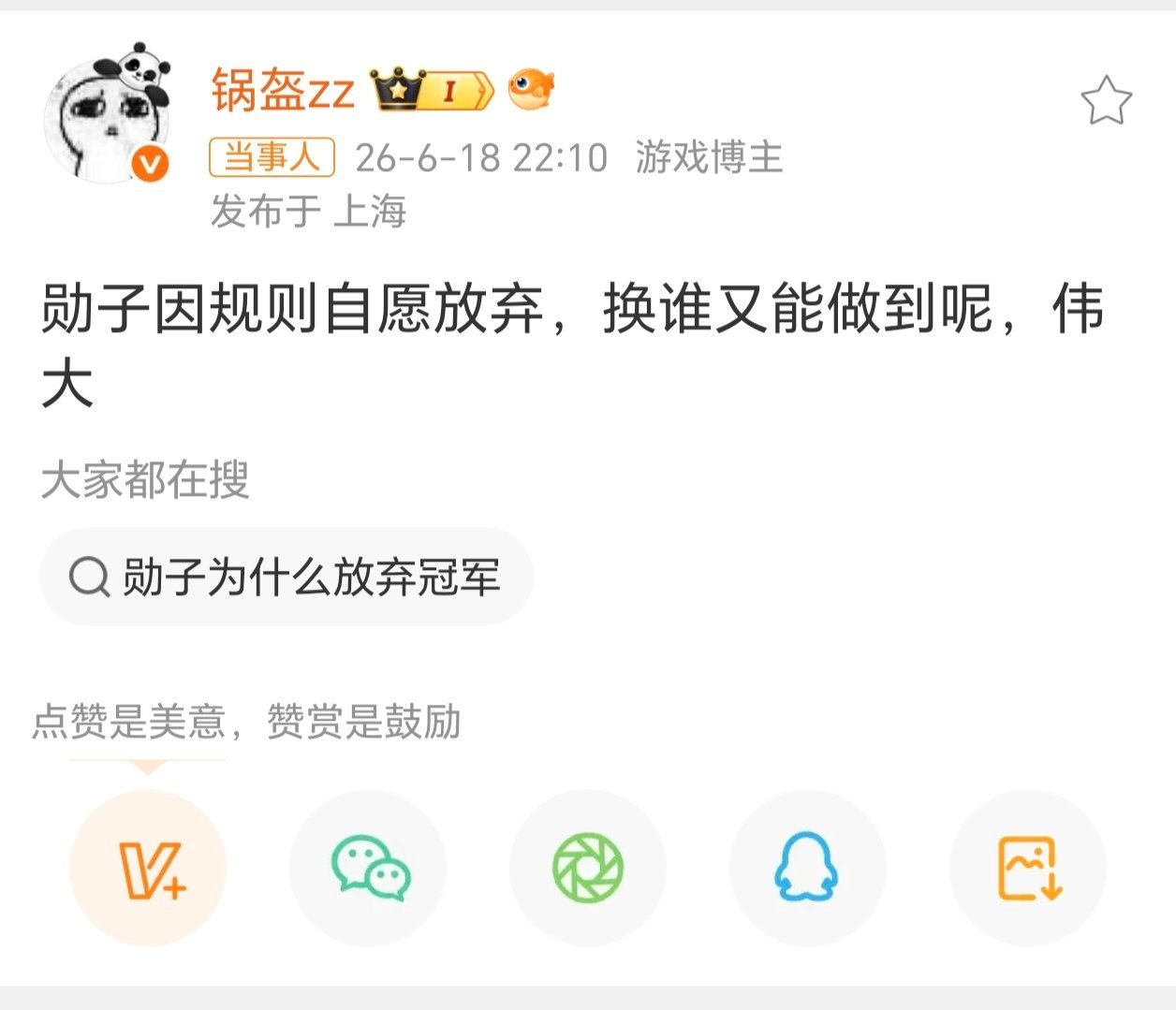 LPLxun自愿放弃enc伟大无需多言啊，xun每天都笑嘻嘻的一看就是性格比较开