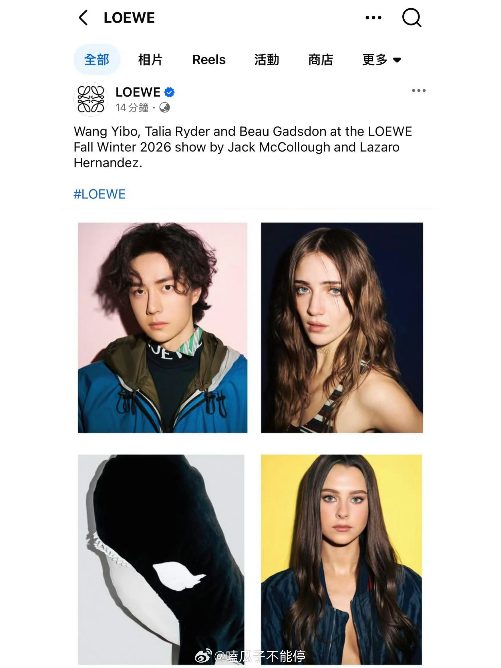 罗意威全平台认领王一博，特别牛的排面