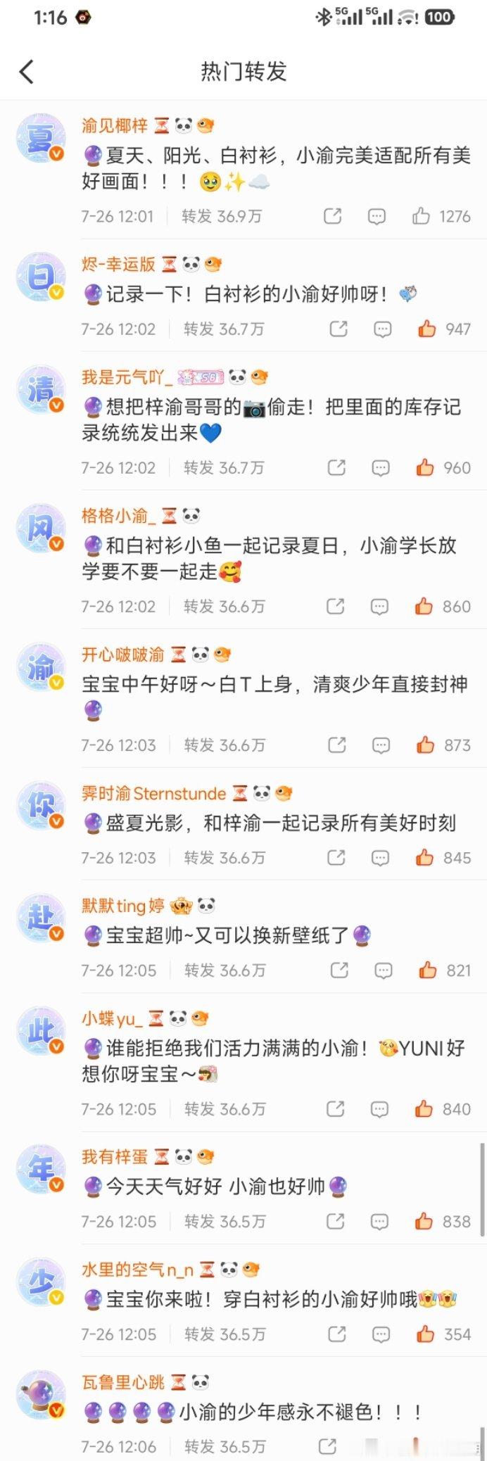 梓渝爱你！🔮˙· 🇿 🇮 🇾 🇺 🇳 🇮 ·🔮 