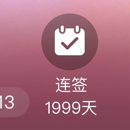 奔赴2000 