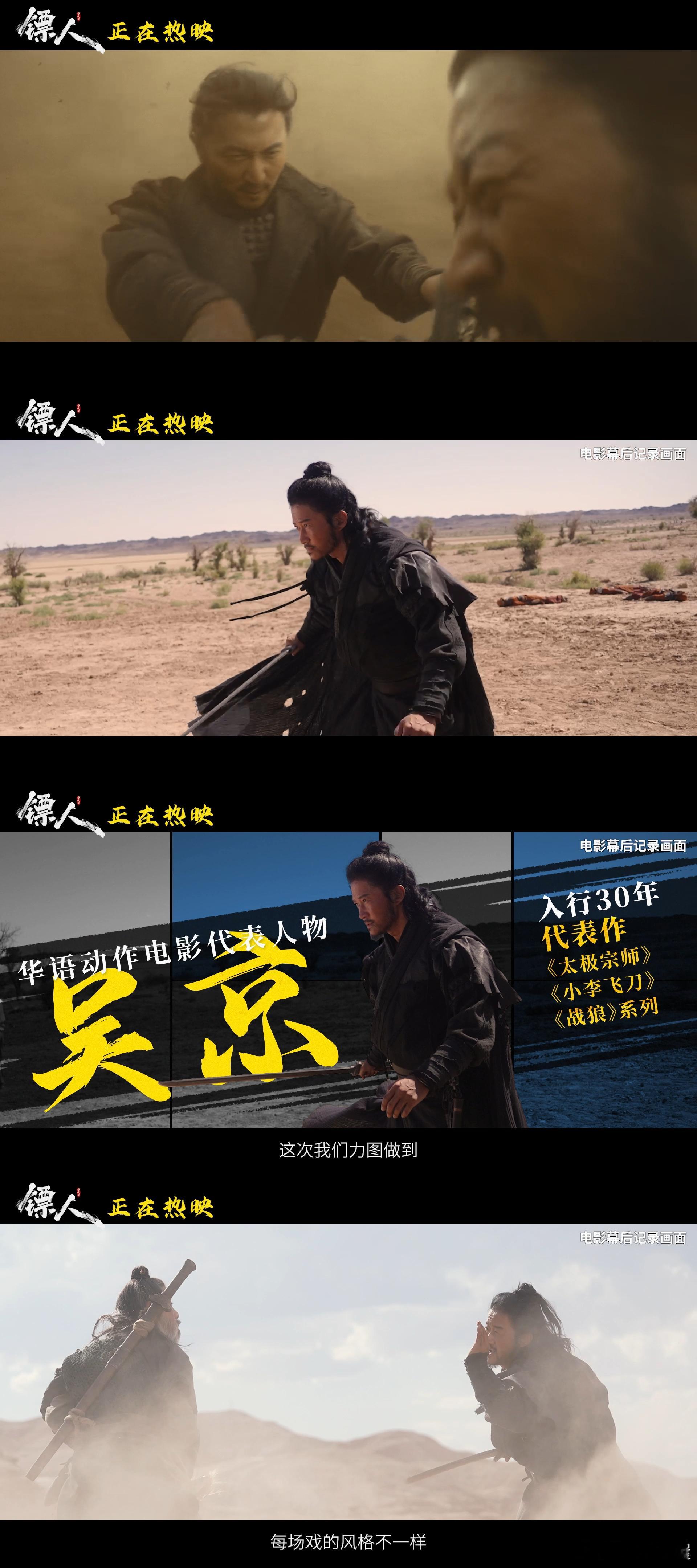 已有观众5刷镖人 票房冲第三实至名归！镖人用实力证明好作品永远有人爱，值得所有人