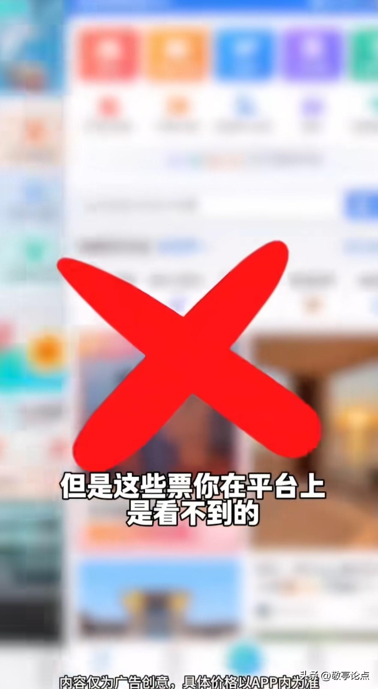 如此明目张胆的骗局你信吗？某音上看到一则视频教你怎么买低价高铁票。其目的就是哄骗