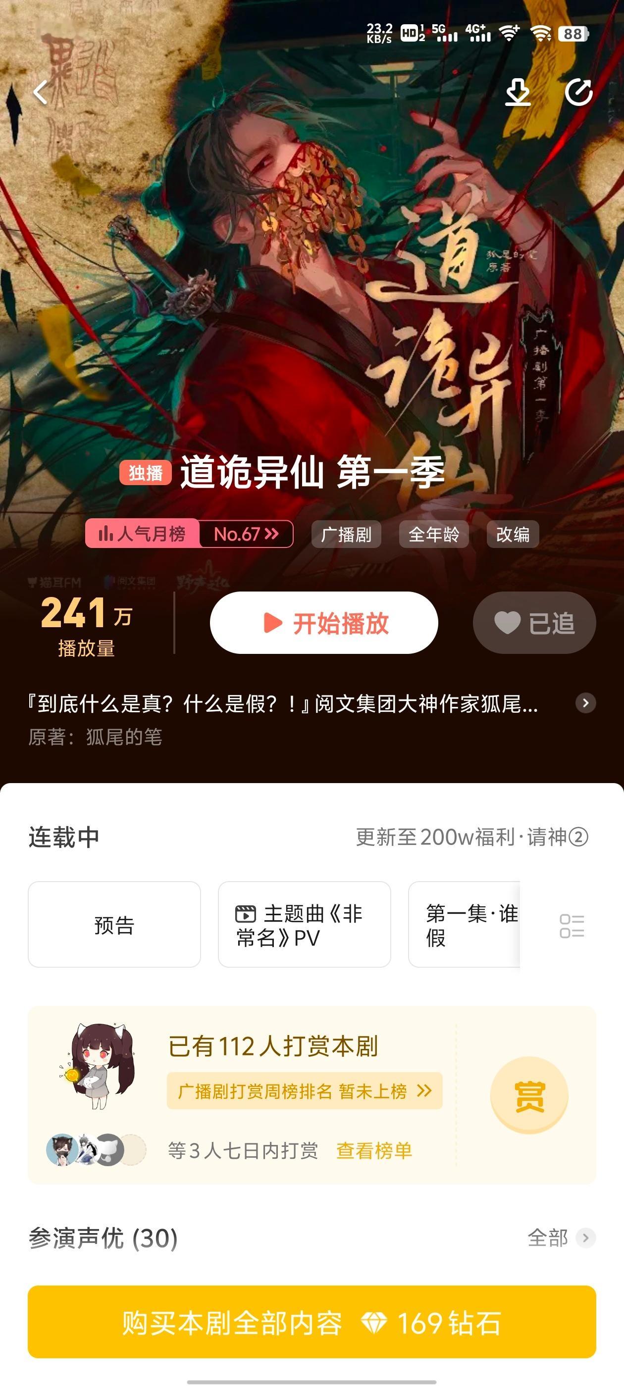 这个歪歪版李火旺 我来了 