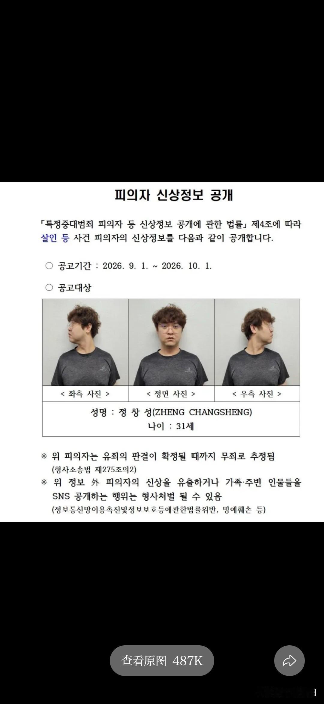 这坏家伙终于被公布出来了
一头略黄卷发和一副猥琐的长相
外加一丝丝眼镜赋予的斯文