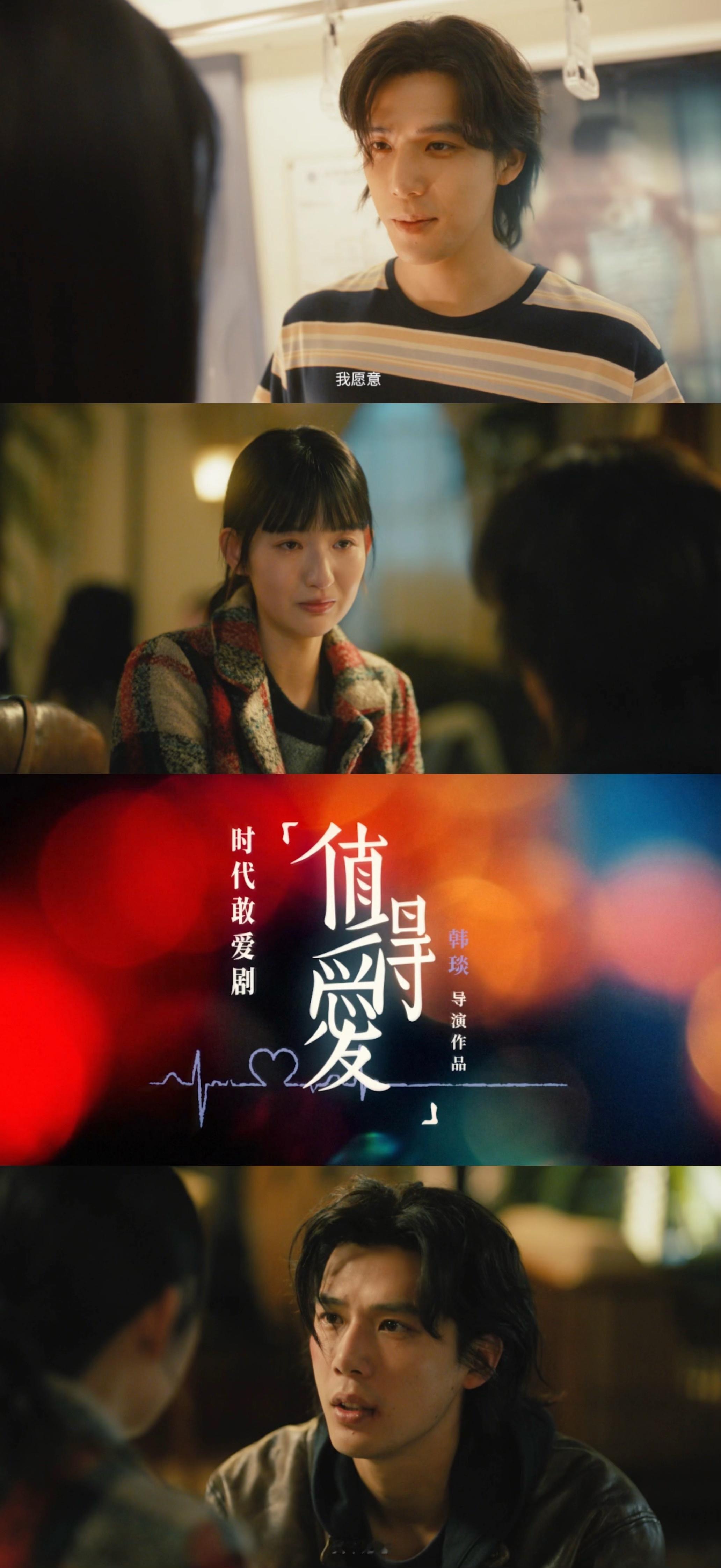 颜人中值得爱同名主题曲MV 以情动人，颜人中的演唱将爱情的复杂展现。颜人中唱了王