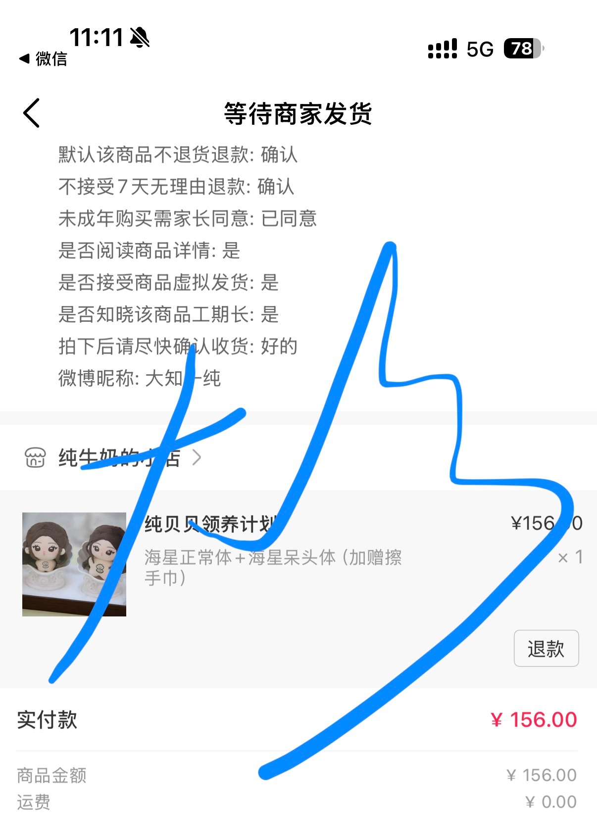 第二个娃 ​​​