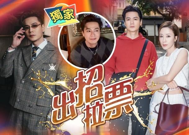 【On.cc】羅子溢衝擊帝位　楊茜堯一心撐老公備受關注的《萬千星輝頒獎禮2025