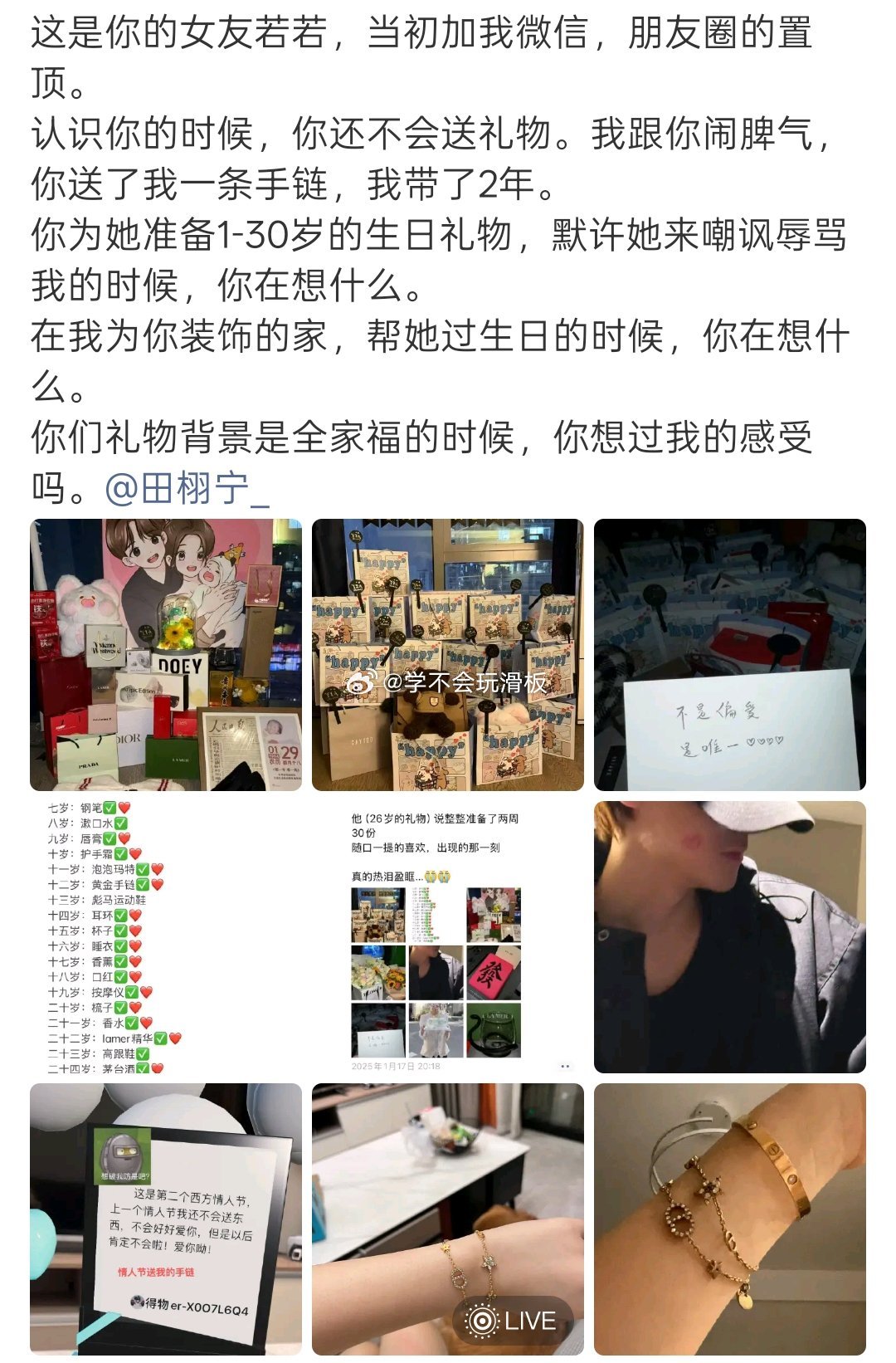 九成美晒若若朋友圈，若若朋友圈置顶礼物的背景图还是一家三口全家福，在最后还艾特了