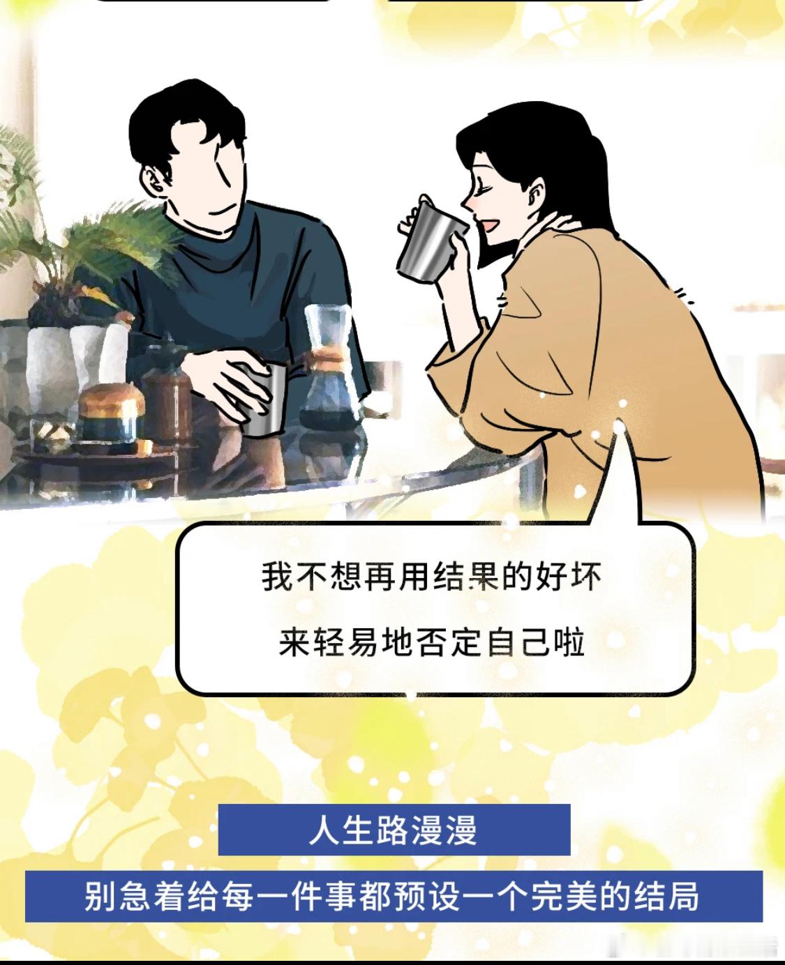 富养自己:只有放下那些消耗你的东西，才能装得下幸福和美好。#喝咖啡##咖啡豆##