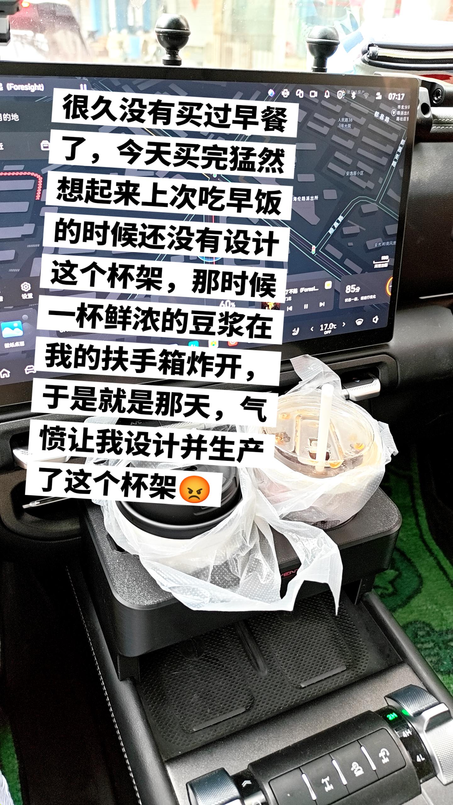 搬砖人日常通勤 迫雾杯架 迫雾出品