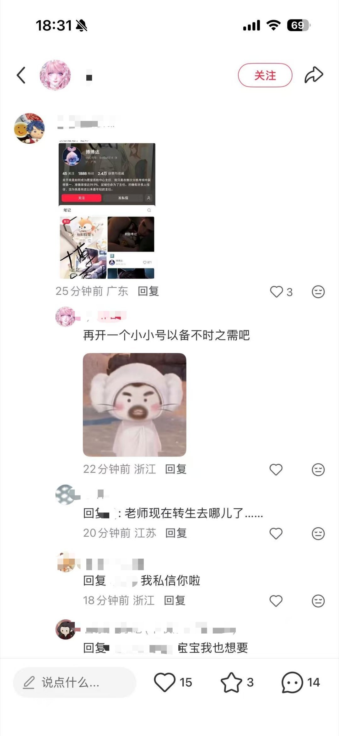 既然有人忍辱负重卧底在粉丝列表对她叫人咔造谣的帖子有意见并且公开无码传播，那大家