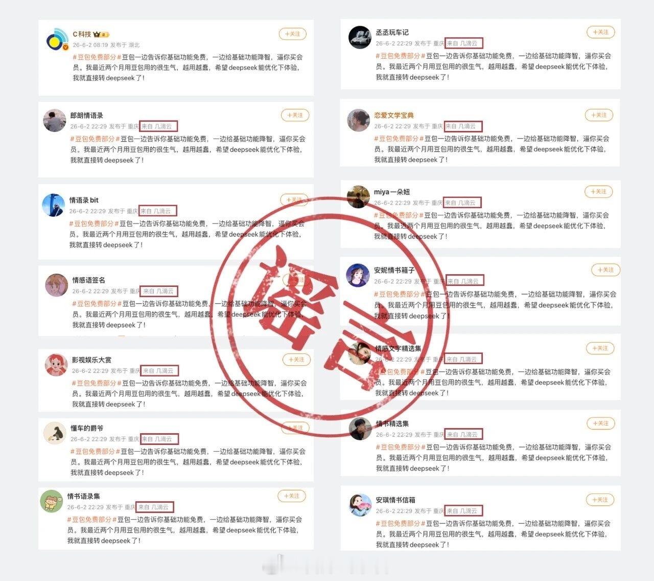 关于即将推出的专业版，豆包的说明来了。以下是回应全文：一、针对专业人群的生产力需