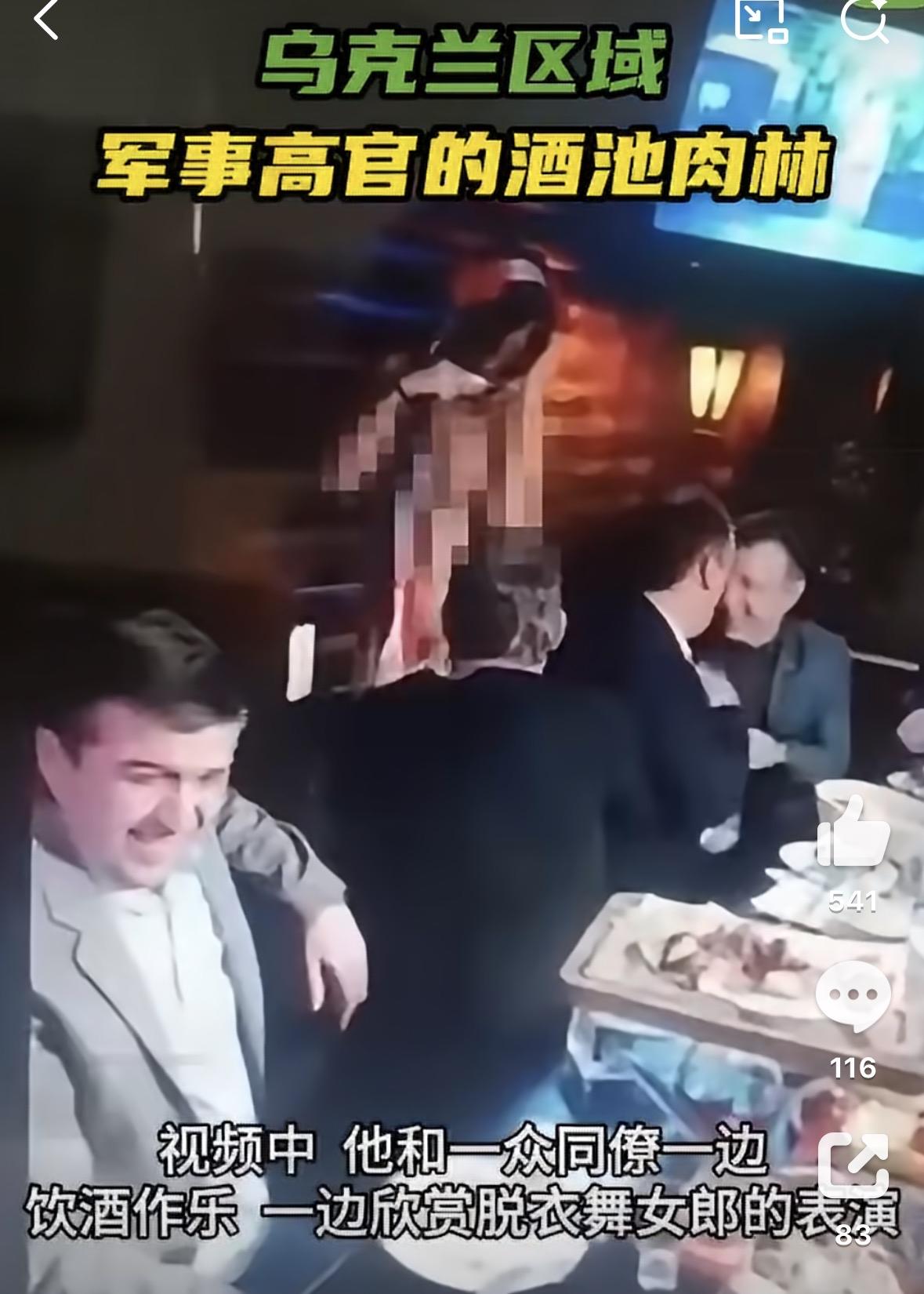 这就是为什么说乌克兰最终会败给俄罗斯？有这种“前方吃紧，后方紧吃”的官员在，乌克