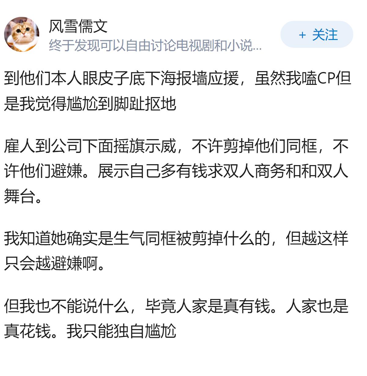 你有没有对cp粉很无语的时刻？