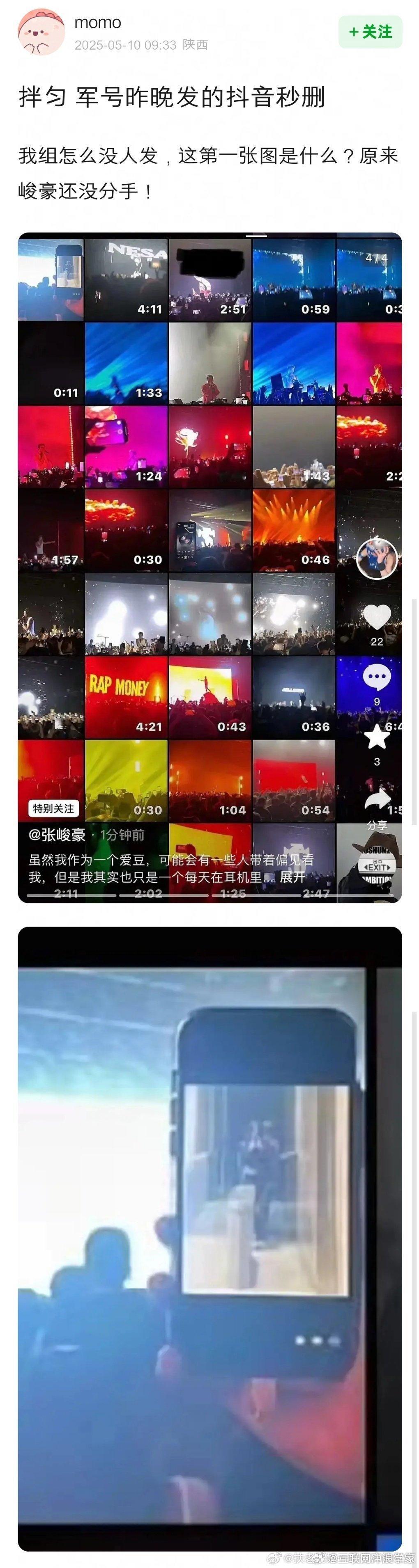 张峻豪秒删张峻豪疑似没分手 了解了一下事情经过，应该是张峻豪手误把帮自己素人朋友