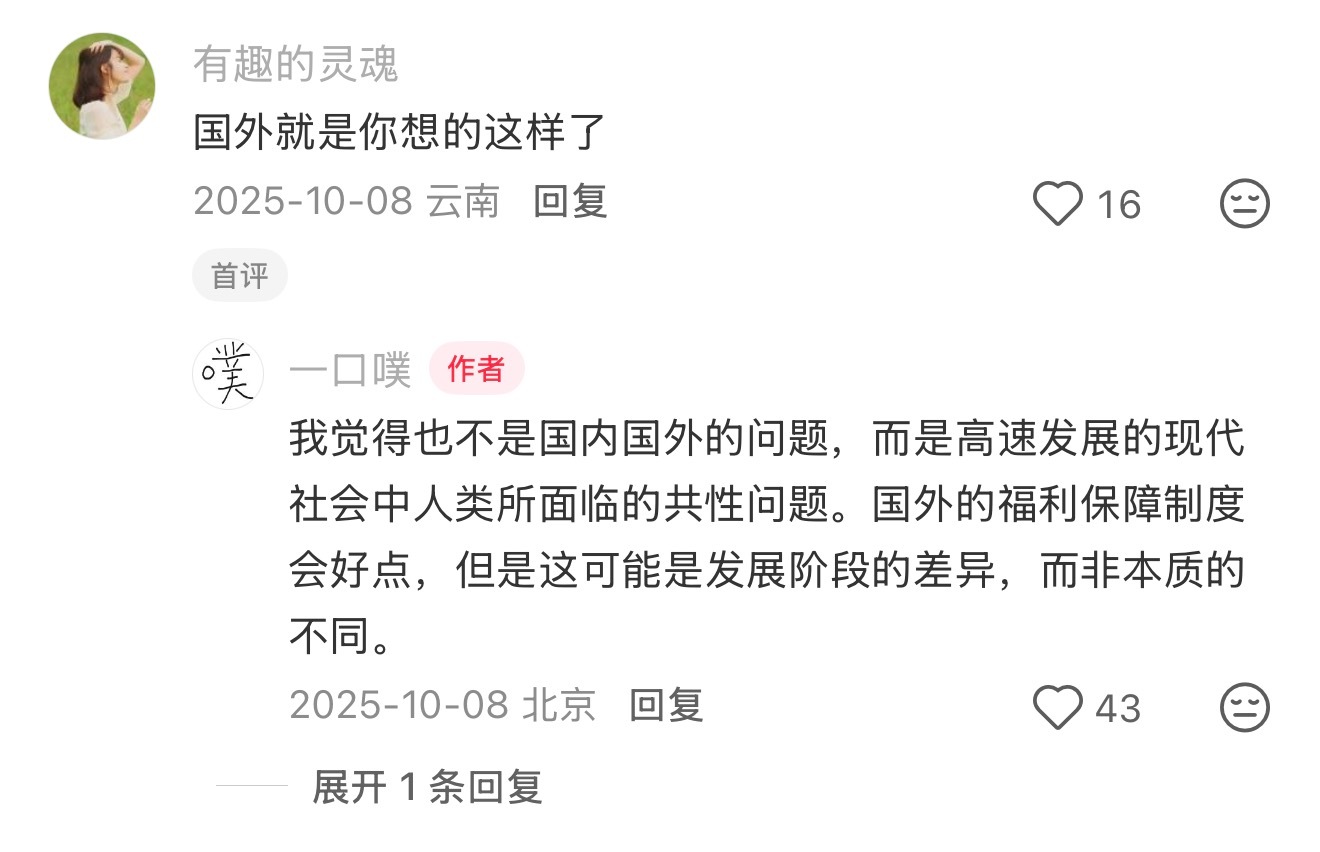 假期状态才是人类本应有的状态 ​​​
