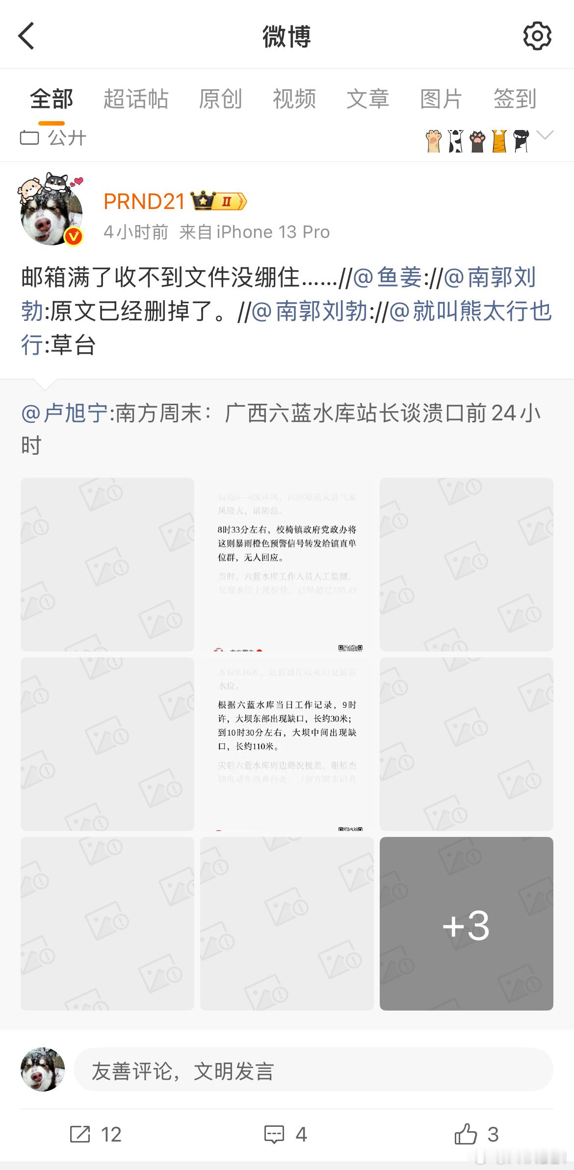 格外的趣味 