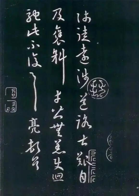 王铎：赶快看看，诸葛亮的亲笔字，惊了！