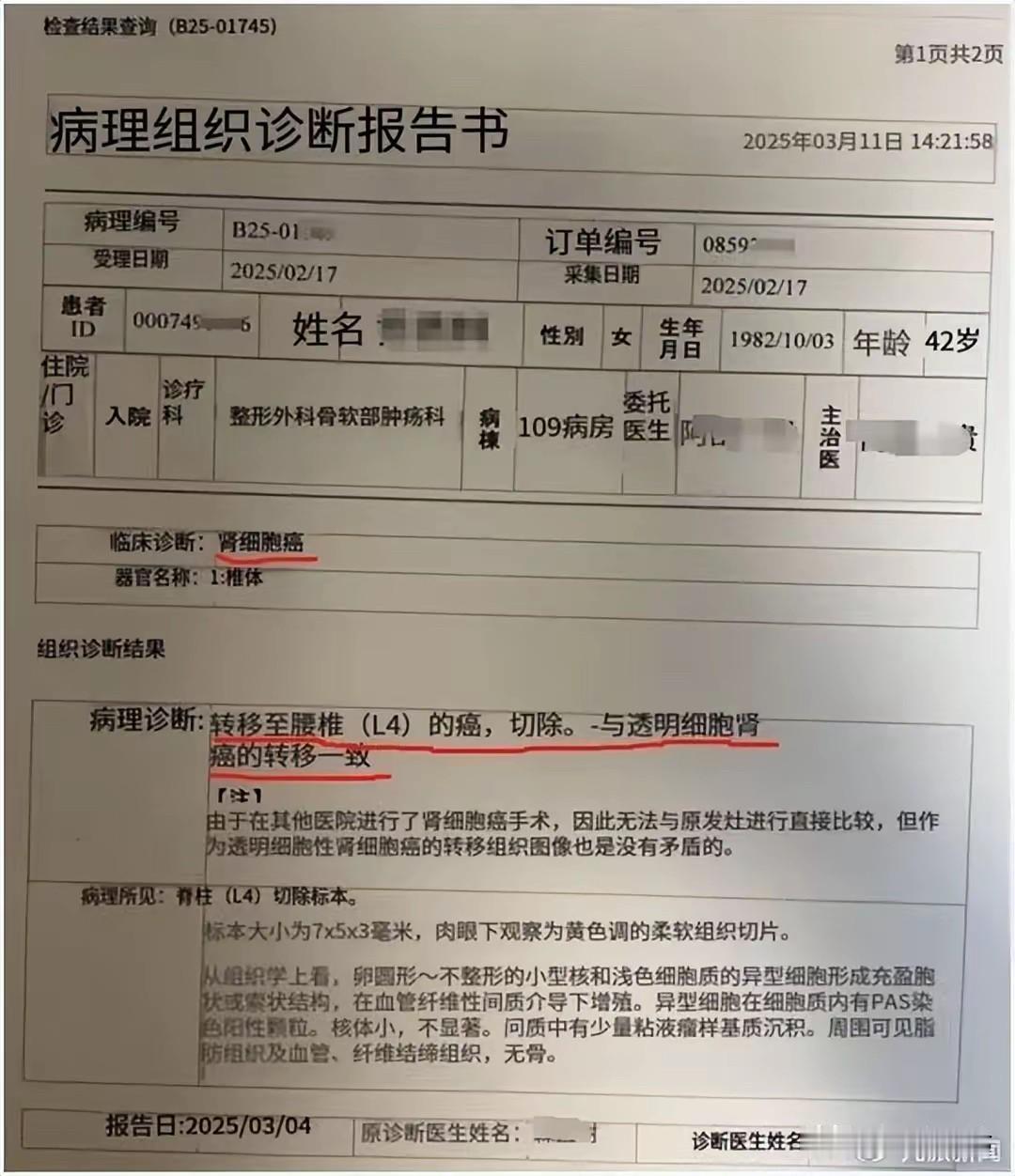 北京，女子每年都去单位合作的机构体检，10年期间从未被检测出有患癌的迹象，直到去