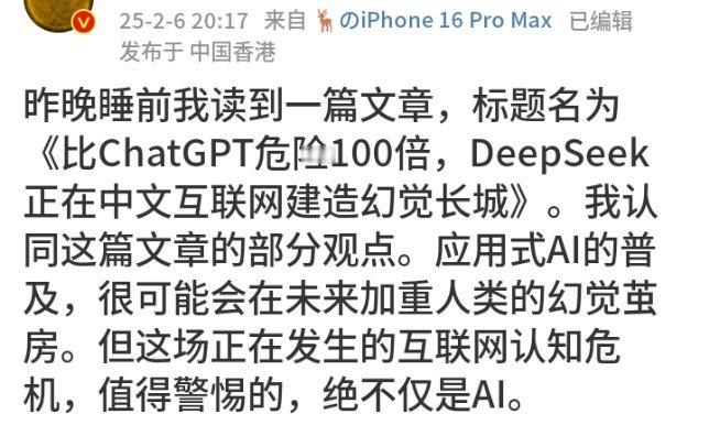 明白了，deepseek 比chatgpt聪明一百倍 