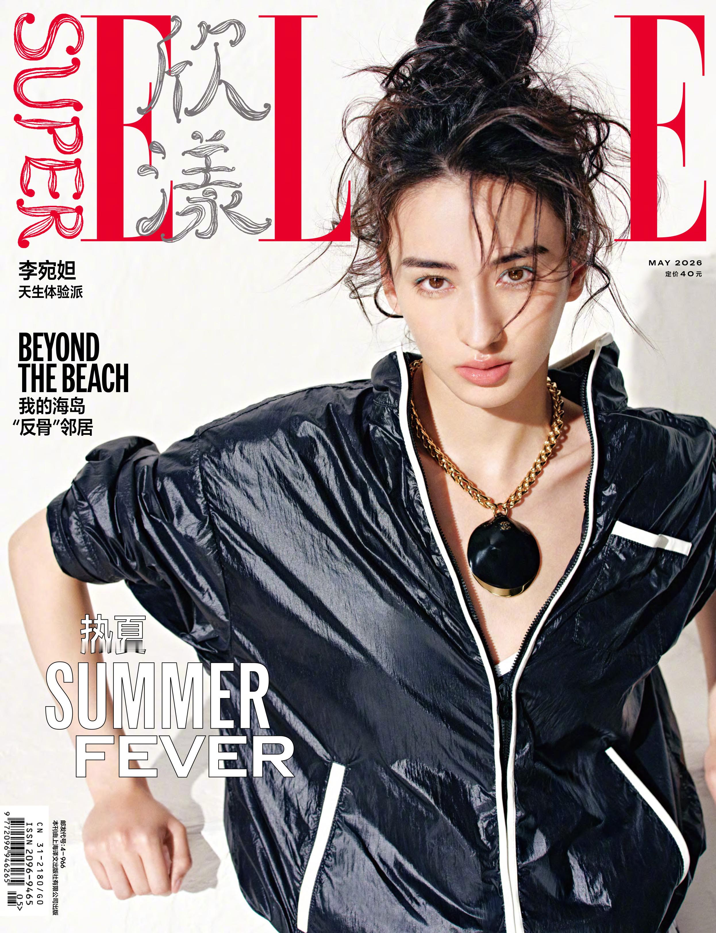 李宛妲 ｜ SuperELLE  May  2026 漂亮 ！Gucci 之后又