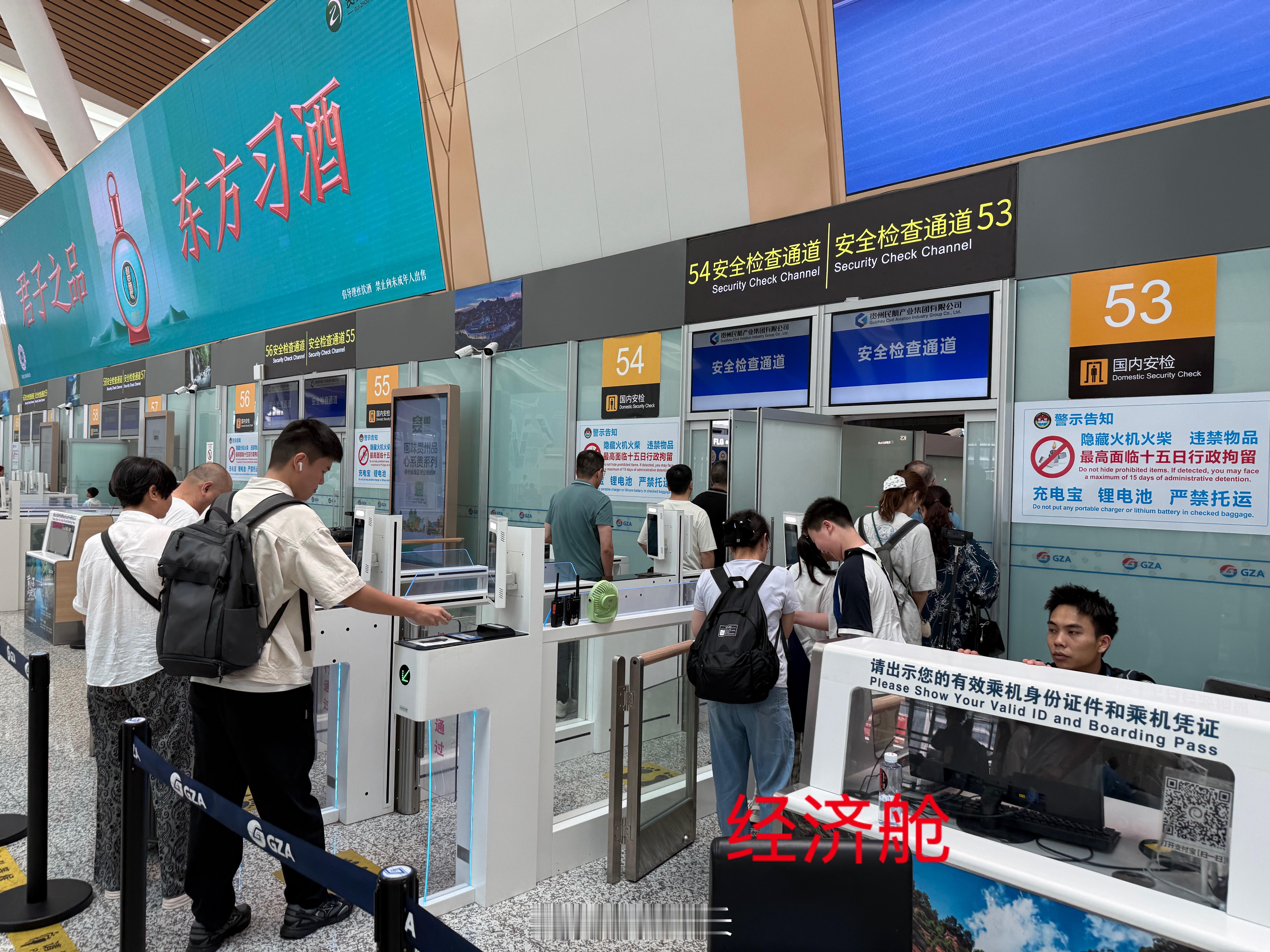 贵阳机场真的拉跨，我真的不信公务舱通道比普通通道的旅客多，比例就不对，公务舱通道