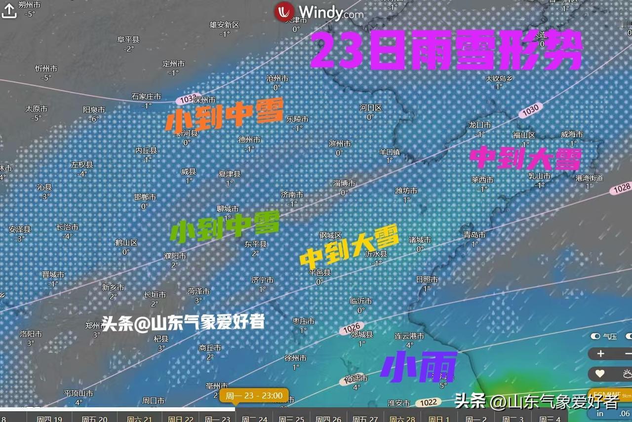 【春节天气:大暖过后天气反弹，数值模型继续预测23日将迎大范围降雪！】

今天是