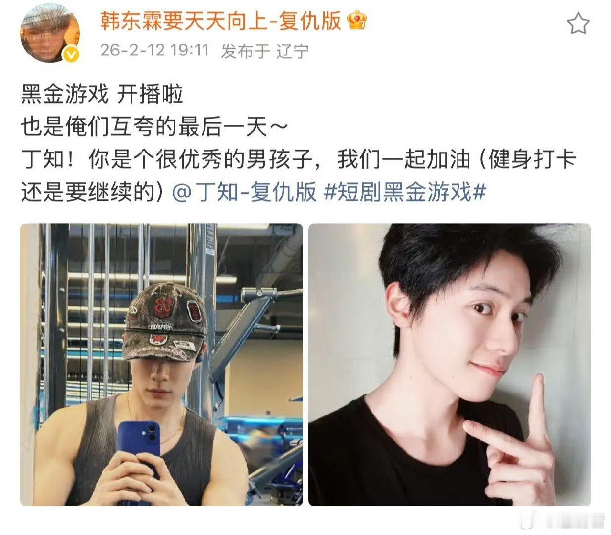 这是剧宣不是官宣啊 韩东霖探班丁知名场面太好嗑！温柔安抚紧张情绪，还不停夸帅，细