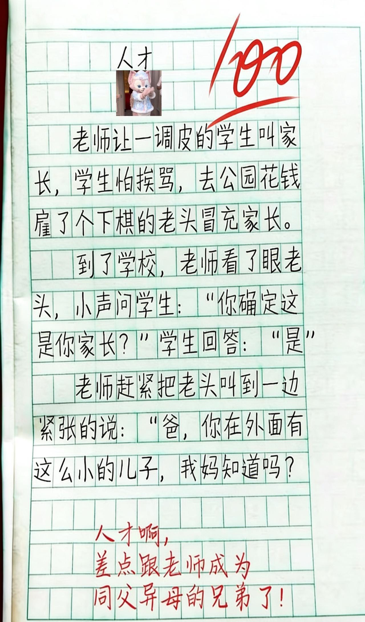 @抖音小助手 @DOU+上热门