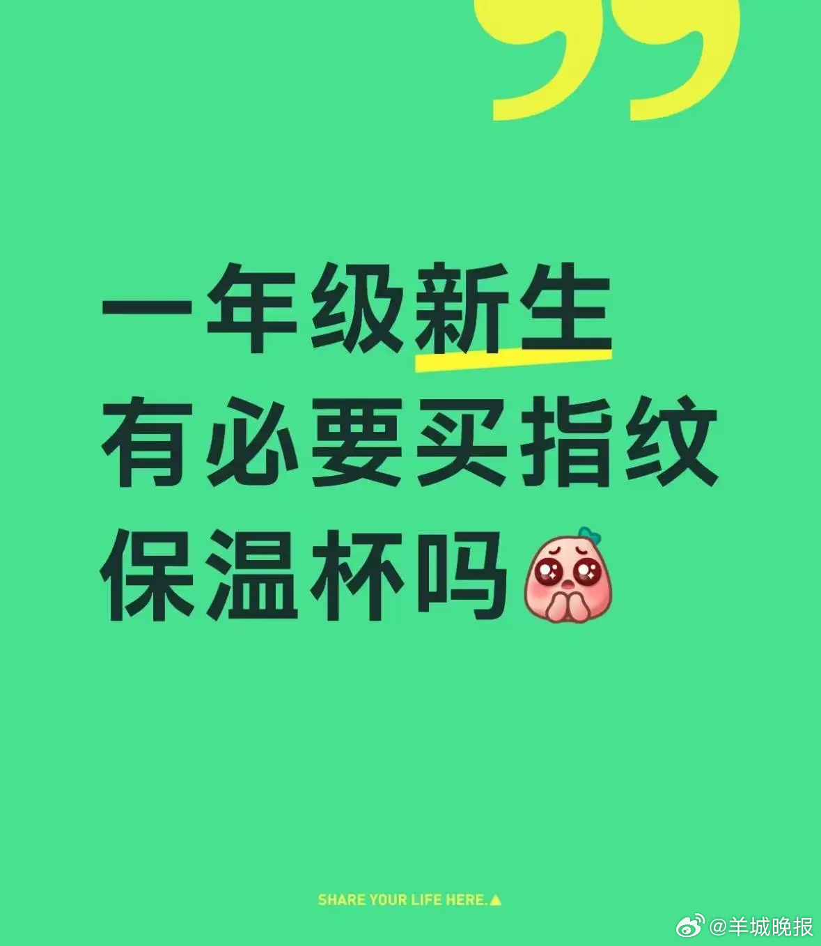 【儿童指纹水杯爆红：是防恶作剧的“安全壁垒”，还是治标不治本的“智商税”？丨鱼眼