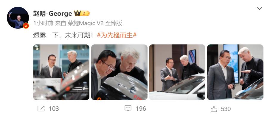 赵明开始预热荣耀Magic6系列，影像很强、卫星通讯也安排上了，还有传闻许久的保