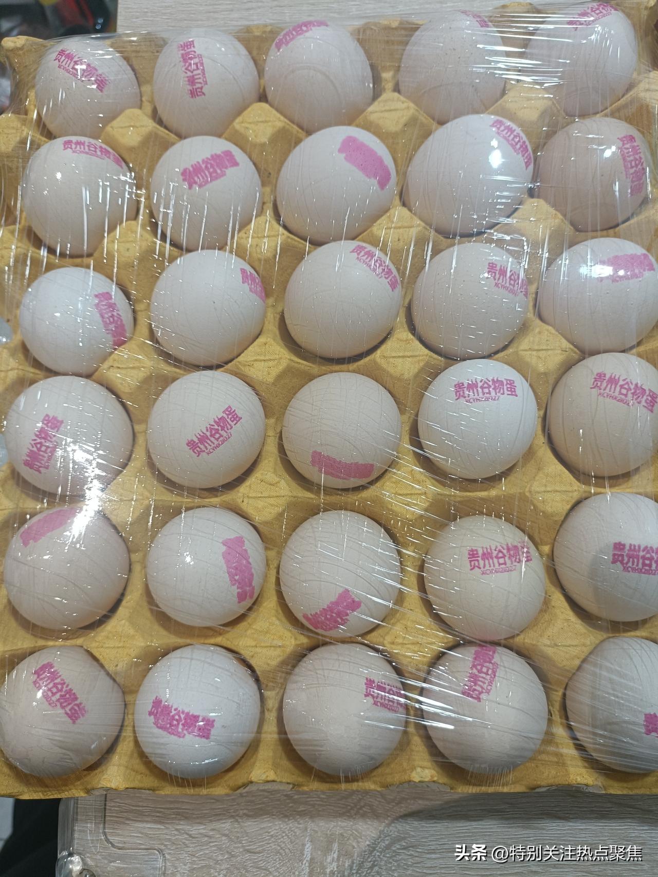 30个贵州鸡蛋，18.8元，便宜。
朋友说，不要沉湎于国际时事虚无缥缈的空间，关